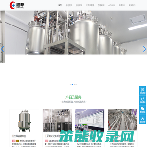 四川程邦制药设备（工程）有限公司