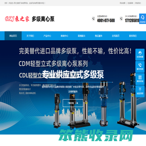 不锈钢轻型立式多级离心泵