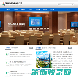 河南三晶电子有限公司