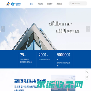 深圳登陆科技