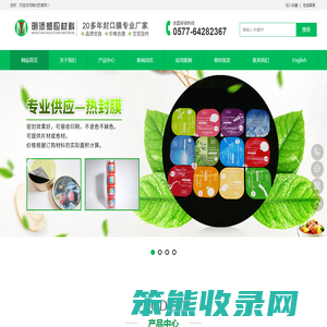 浙江明添感应材料有限公司