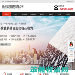 扬州汽车抵押贷款
