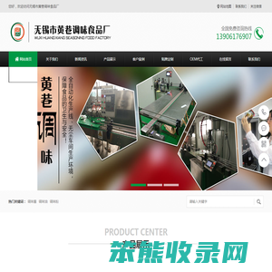 专业调味品贴牌代工及酱料代加工OEM定制厂家