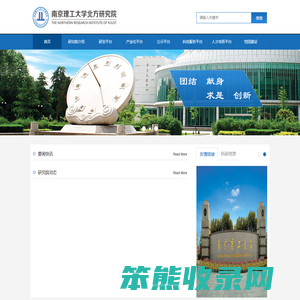 南京理工大学北方研究院