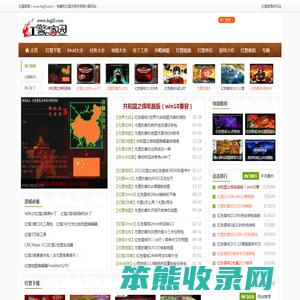 红色警戒