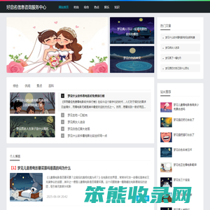 好启名信息咨询服务中心