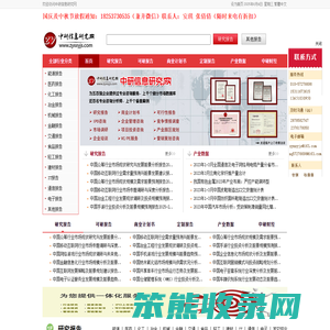 中研信息研究网