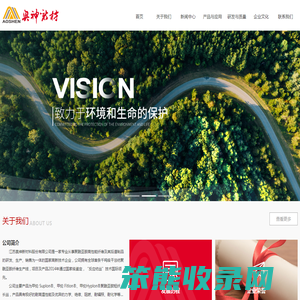 江苏奥神新材料股份有限公司
