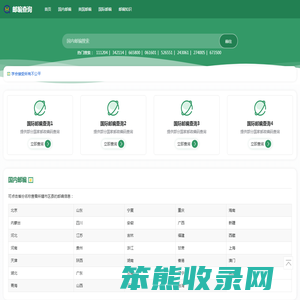 邮政编码查询