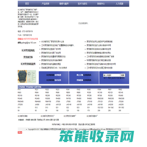 长沙鼓风机厂罗茨鼓风机销售公司