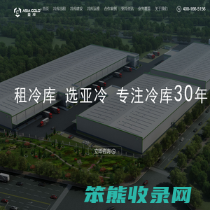 冷库出租