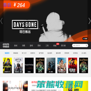 单机游戏