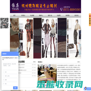 杭州服装设计培训