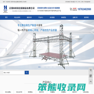 无锡市恒尚金属制品有限公司