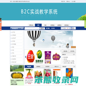 B2C实战教学系统,B2C实战教学系统,B2C实战教学系统