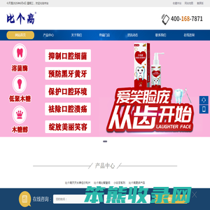 比个高