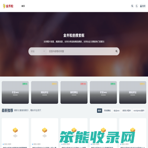 金齐粒网