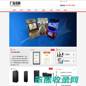 宁波音响公司