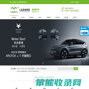 八达光电科技股份有限公司