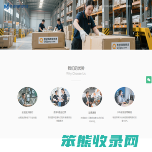奇迹购跨境物流