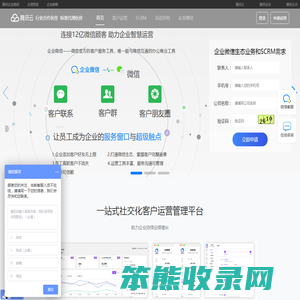 腾讯企业微信5星上门服务商·企业微信 企微管家 企微助手