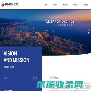 浙江佳宏世纪控股有限公司