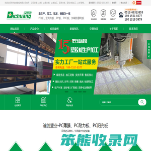 苏州迪创塑业有限公司