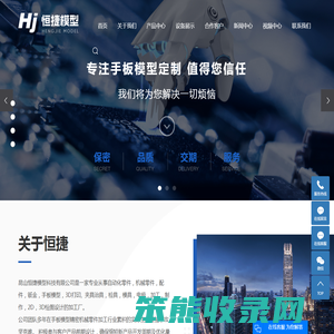 手板模型厂家