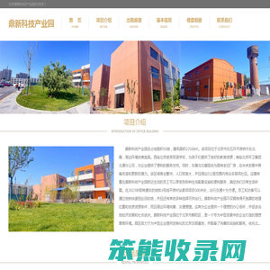 鼎新科技产业园
