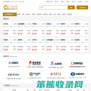 长江铝业网