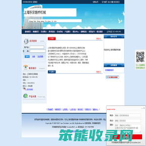 上海东蒙路桥机械