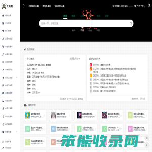 工具帮