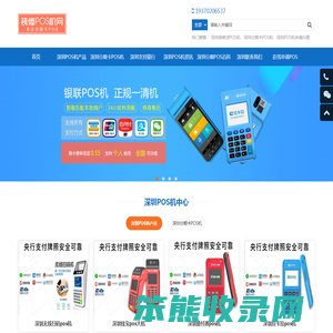 深圳专注银联正规装修贷POS机办理