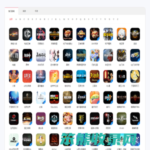 淘换号游戏服务网