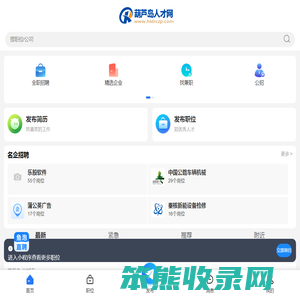 葫芦岛人才网