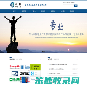 欧戟工业控制设备（上海）有限公司
