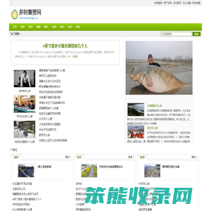 多财善贾网
