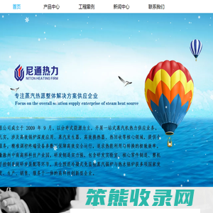 西安尼通热力有限公司