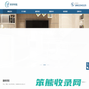 山西家美净家政服务有限公司