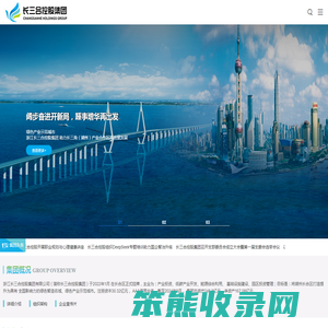 浙江长三合控股集团有限公司