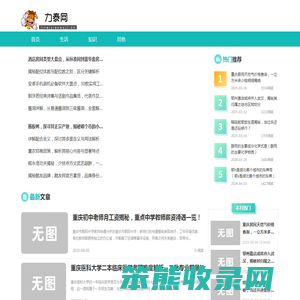 力泰网