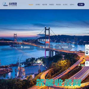 江苏远卓地下工程技术有限公司
