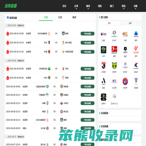 龙珠直播