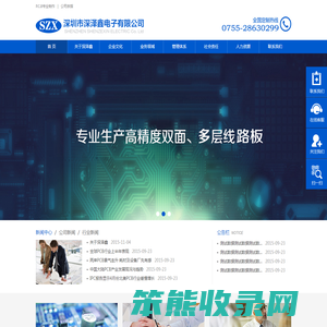 深圳市深泽鑫电子有限公司