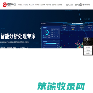 常州海图信息科技股份有限公司