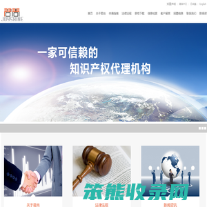 北京君尚知识产权代理有限公司