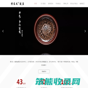 黄长发建盏