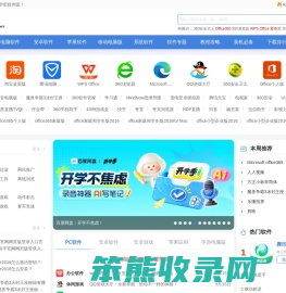 华军软件园