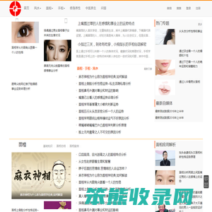 命运风水面相手相