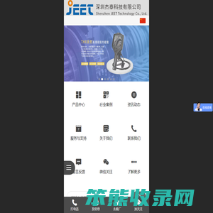 孔探仪